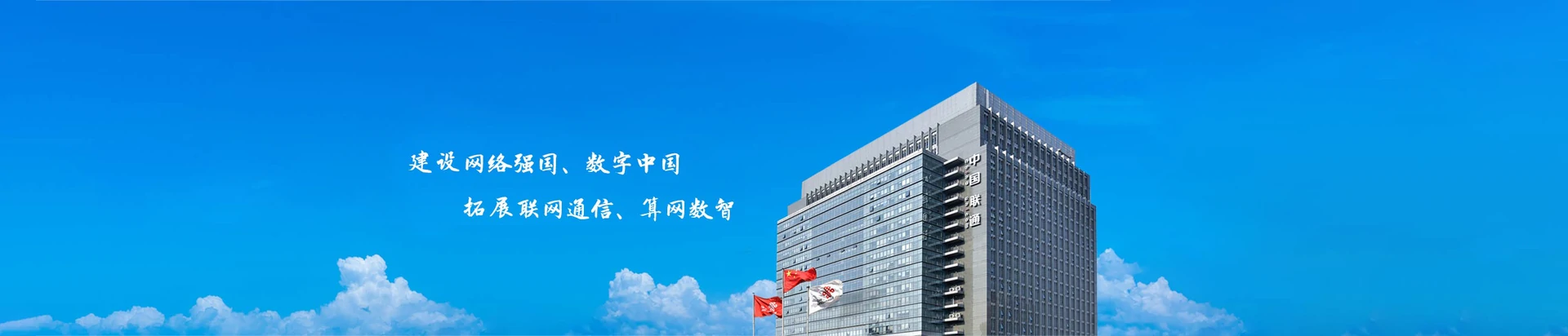 龙山县联通宽带