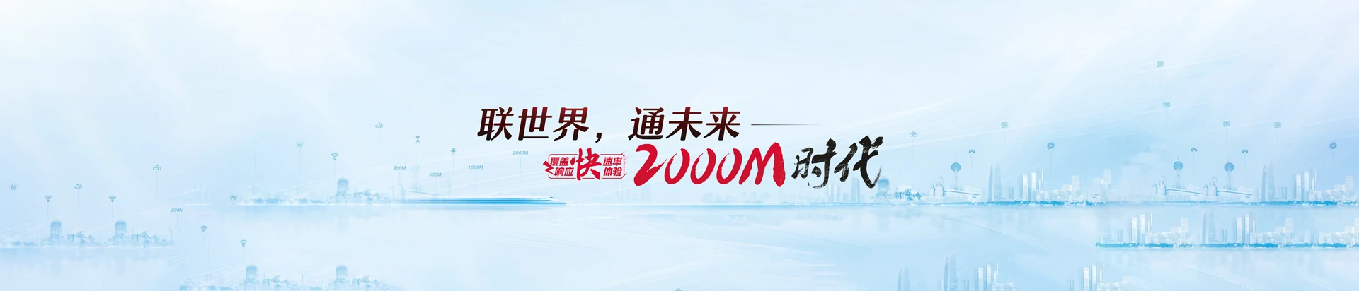 龙山县联通宽带