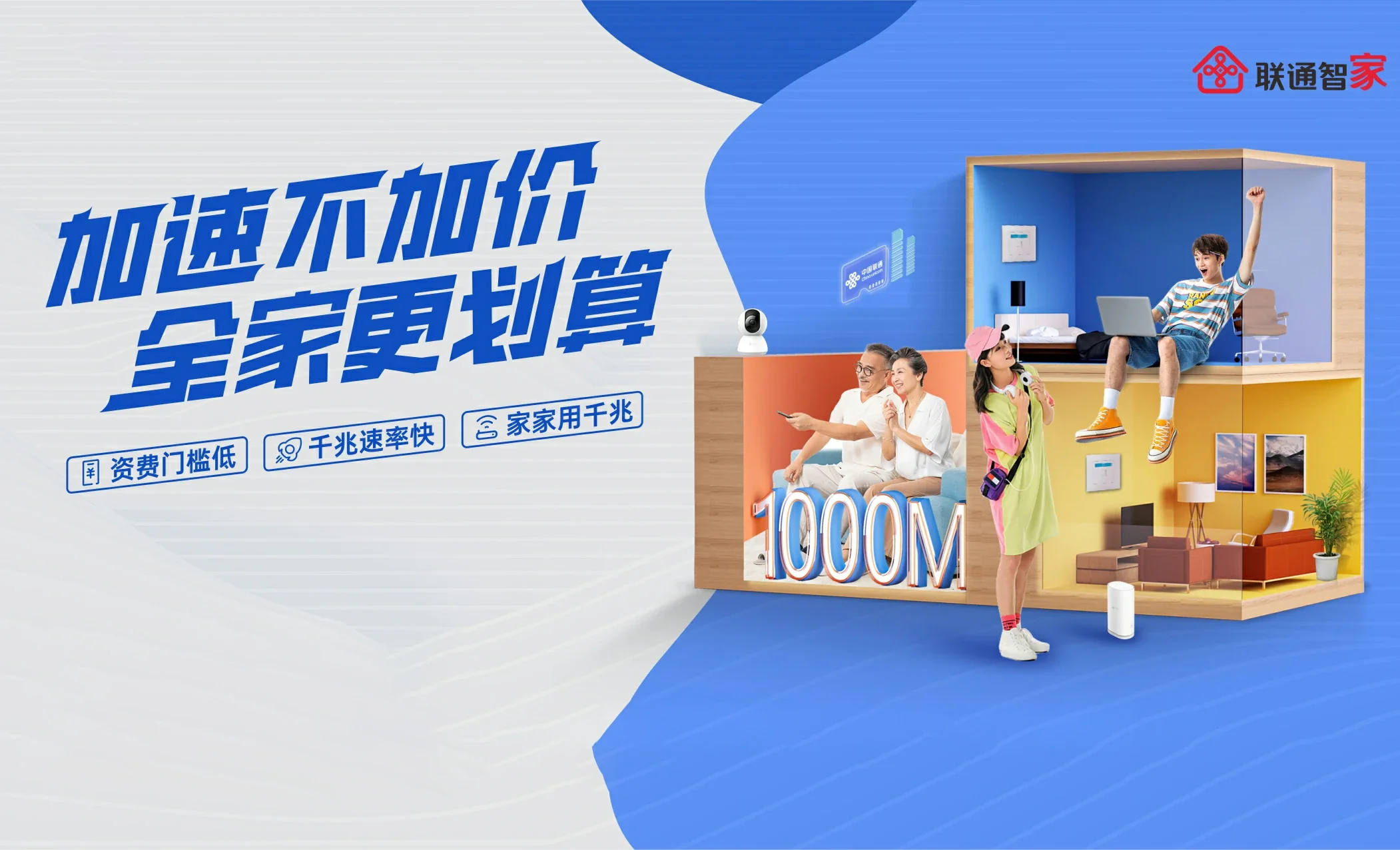 龙山县中国联通